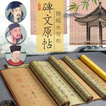 Классическая ткань для письма водой из тысячи символов, кисточка, ручка, набор для занятий китайской каллиграфией