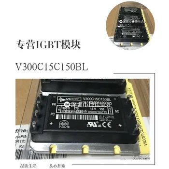 V300C15C150BL2 V300C12T150BL IGBT 100% новый и оригинальный