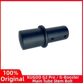 Болт стержня основной трубки для KUGOO G2 Pro/G-Booster Складной стержень руля электрического скутера, фиксированная колонка, ремонт, замена аксессуаров