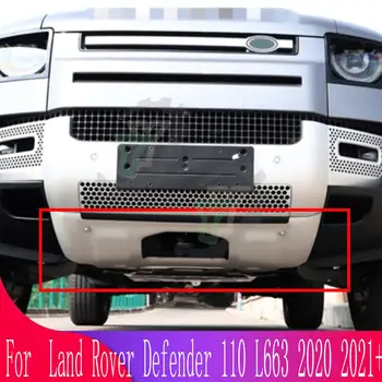Для Land Rover Defender 110 L663 2020-2021 + Автомобильные Аксессуары Защита переднего бампера, накладка на опорную пластину, накладка для буксировки, накладка для глаз, доска