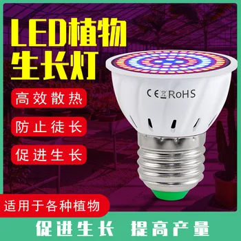 Светодиодный светильник для растений E27 E14, дополнительный светильник для выращивания всего спектра в помещении, 220 В, тепличный светильник для посадки рассады овощей, чашка