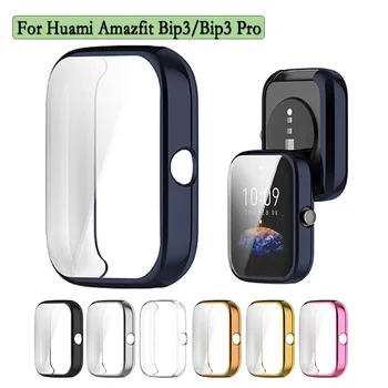 Мягкий чехол из ТПУ для Huami Amazfit Bip3/Bip3 Pro С защитой экрана, Защита для часов, Полный охват Расходных материалов
