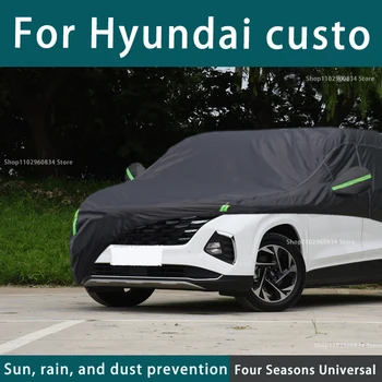 Для Hyudai Custo 210T Полные автомобильные чехлы Наружная защита от ультрафиолета, пыли, дождя, Снега Защитный автомобильный чехол Авто Черный чехол