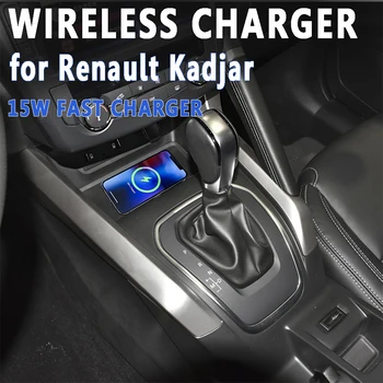 Для Renault Kadjar 2020 Беспроводной Коврик Для Зарядного Устройства Индукционная Зарядная Площадка QI-Зарядка Бортового Зарядного Устройства для Телефона Аксессуары Для модернизации интерьера