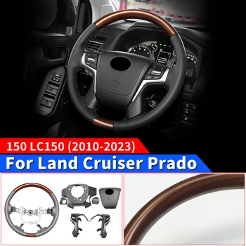 Для Toyota Land Cruiser Prado 150 2010-2023 2022 2021 Замена рулевого колеса Модификация Обновление LC150 Высококачественные аксессуары