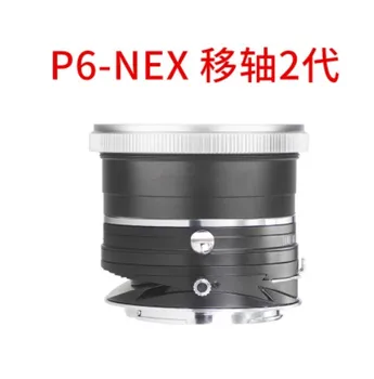 Переходное кольцо для наклона и сдвига объектива pentacon p6 к sony E mount NEX-C3/5/6/7 Камера A7 A7II A7r a7r3 a7r4 a9 A5100 A7s A6500 A6300