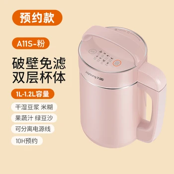 Машина для приготовления соевого молока Joyoung Бытовая автоматическая, без фильтров, для приготовления пищи, мини маленькая