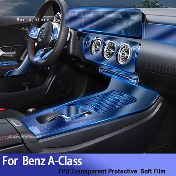 Для Benz Class-A A180A200A250 (2019-2020) Внутренняя Центральная консоль автомобиля Прозрачная защитная пленка из ТПУ Против царапин Accessorie