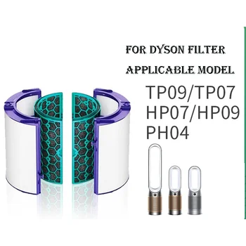 Для Dyson фильтр воздухоочистителя Dyson TP09/07/HP07/09 фильтр вентилятора без лопастей PH04