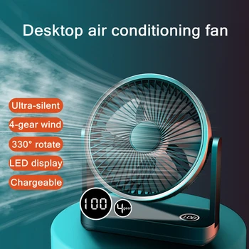 Домашний настольный вентилятор воздушного охлаждения, USB, быстрая зарядка, сильный ветер, Бесшумный 4-скоростной светодиодный дисплей переключения передач, 330 ° Встряхивающие вентиляторы
