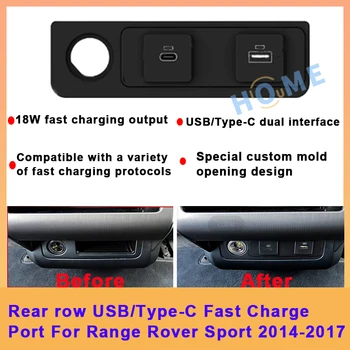 От старого до нового Автомобильного Зарядного Устройства USB/Type-C, Панель Кондиционера заднего Сиденья, Мощность Быстрой Зарядки 18 Вт Для Land Rover Sport 2014-2017