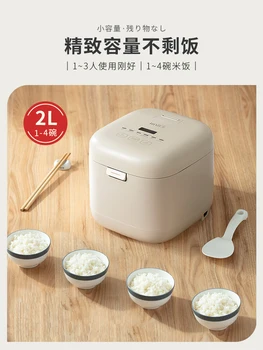 Рисоварка Qingchu с пониженным содержанием сахара Маленькая бытовая рисоварка Автоматическая рисоварка с низким содержанием сахара