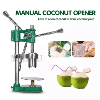 Ручной Инструмент для сверления кокосовых орехов Нежная Машина для Открывания отверстий в кокосовых орехах Coconut Water Punch Tap Drill Машина для пробивки отверстий Coconut King