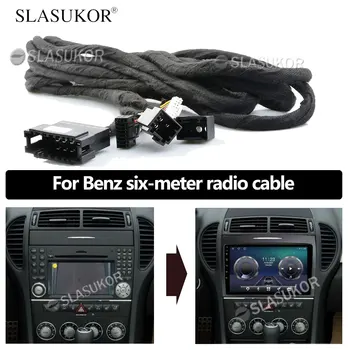 Удлинительный кабель Длиной 6 м Для Усилителя оптического волокна серии Benz Автомобильный DVD-Навигатор GPS Benz SLK 200K/SLK 350/SLK300/SLK 280