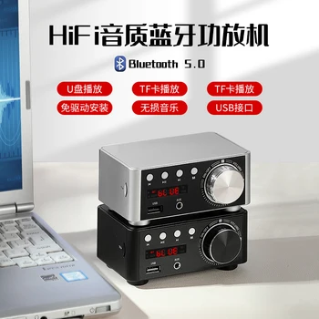 Цифровой усилитель Bluetooth Hi-Fi fever аудио MP3-плеер плеер без потерь Infineon MA12070