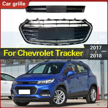 Для Chevrolet Trax Tracker 2017 2018 Новая передняя Решетка Радиатора Гриль для гоночного автомобиля Высококачественная прямая сменная Решетка