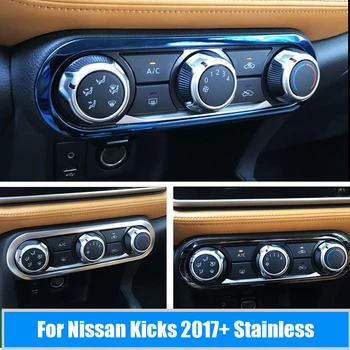 LHD Для Nissan Kicks 2017-2021 Автомобильная Панель кондиционирования Переменного тока Декоративная Крышка Отделка Автомобиля-Стайлинг Аксессуары из нержавеющей стали