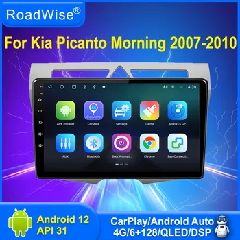 8 + 256 Android 12 Автомагнитола для Kia Morning Picanto 2007 2008 2009 2010 Мультимедиа 4G Wifi GPS DVD 2 Din Carplay Авторадио Стерео