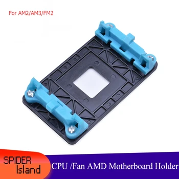 Синий радиатор вентилятора процессора Без полей Материнская плата AMD Кронштейн процессора AM2/AM3/FM2