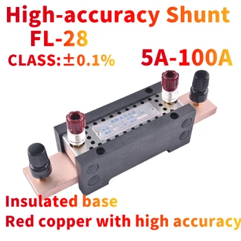 Высокоточный Шунтирующий Резистор постоянного тока 10A 50A 100 75A 30A 0,1% Класса точности с Красной медью, Специфичный для лаборатории