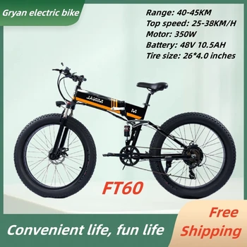 Прямые продажи с фабрики Gryan 48 В 350 Вт литиевая батарея для горных снегоходов по пересеченной местности, 26-дюймовый электрический велосипед