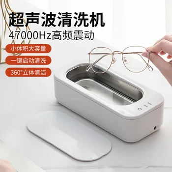 Ультразвуковой очиститель Бытовой портативный очиститель для очков, ювелирных изделий, кисточки для макияжа, Электрический мини-очиститель