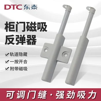 Шкаф-качалка Dontai DTC, невидимая ручка, тип свободного нажатия, магнитная ударная самоотскакивающая дверь, отскакивающая дверь